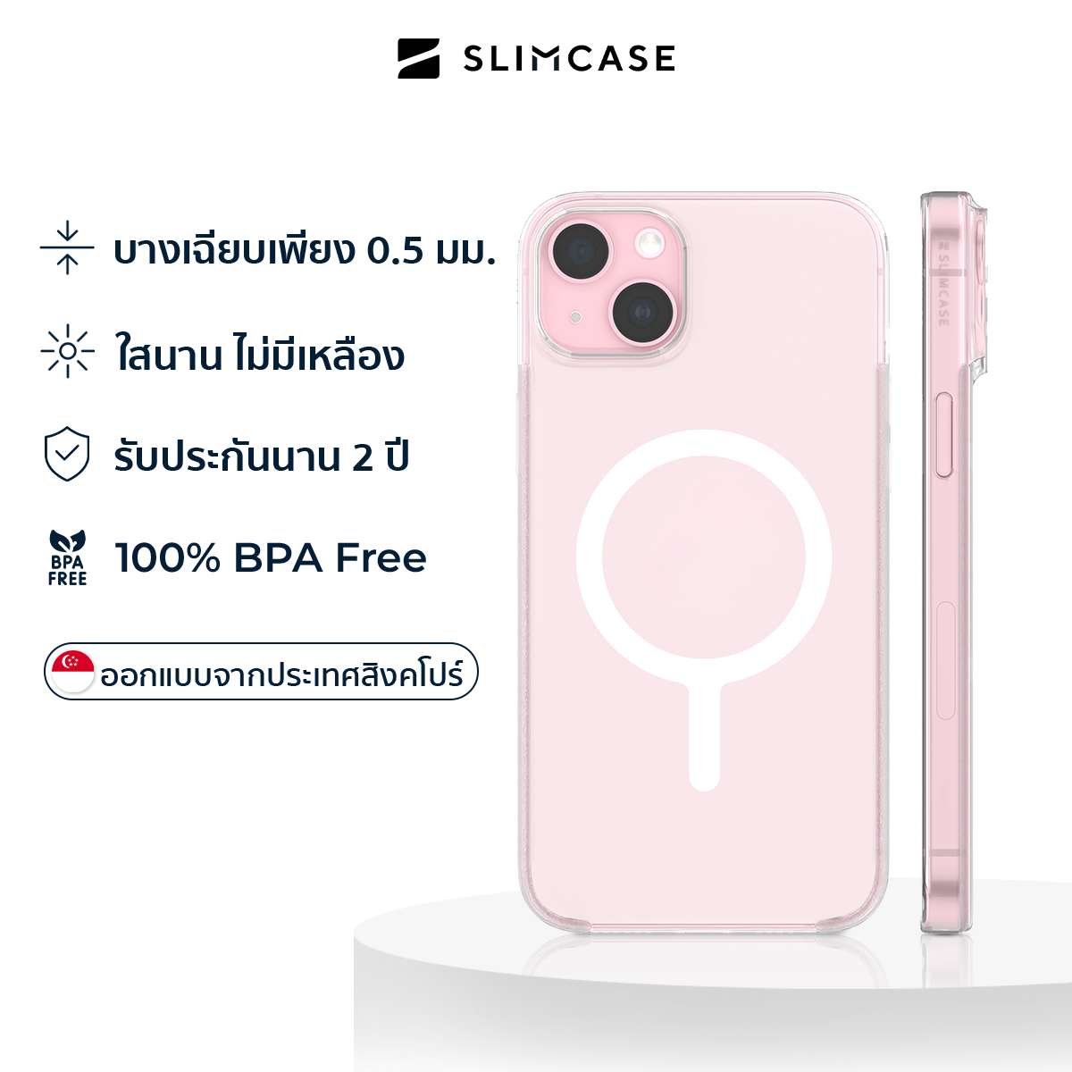 Slimcase สำหรับ iPhone 15 Plus