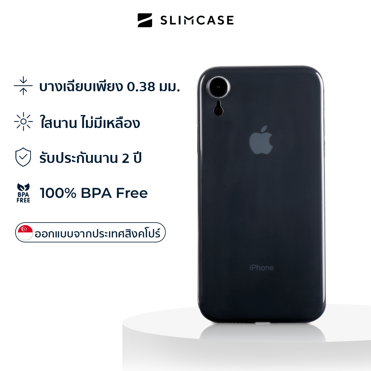 Slimcase สำหรับ iPhone XR