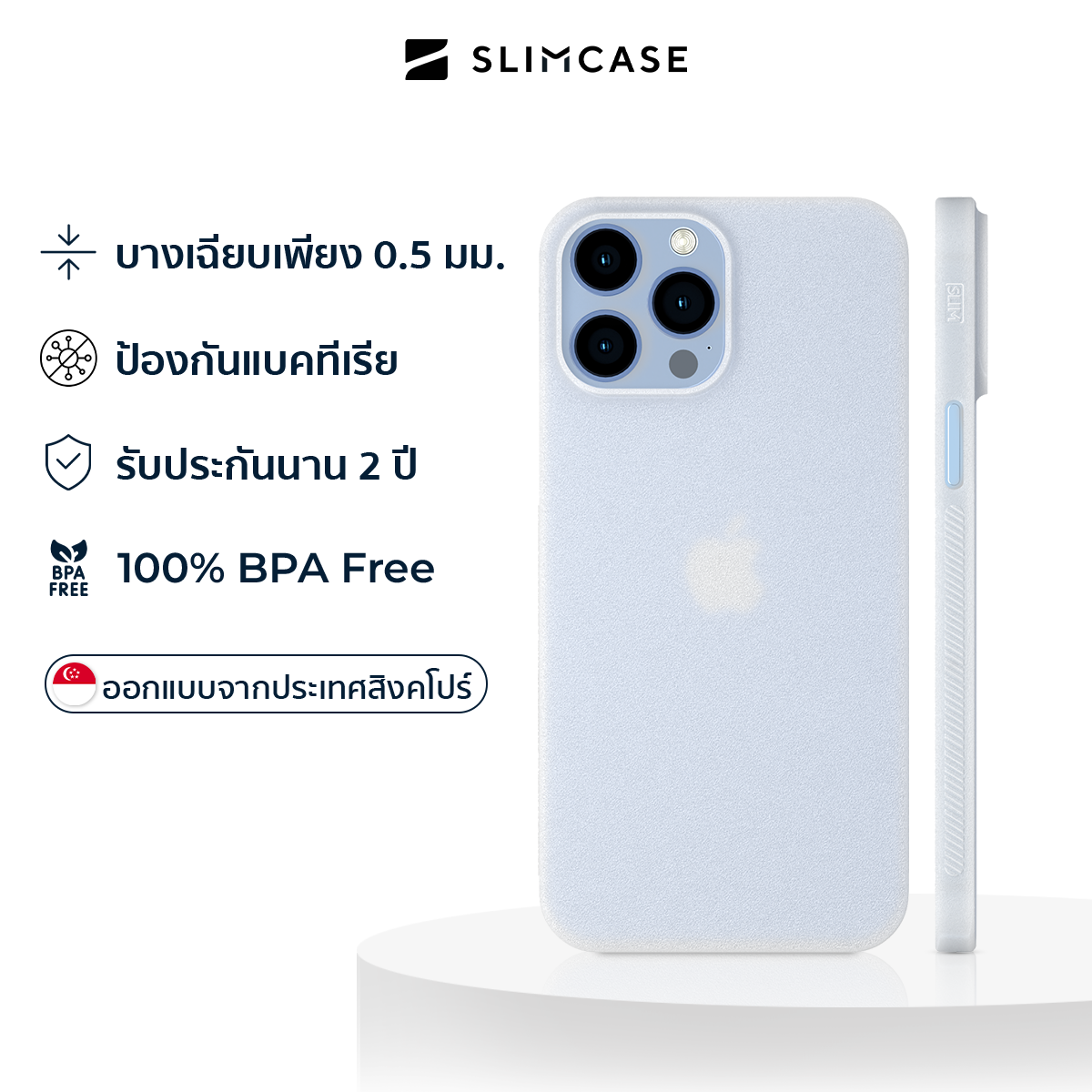 Slimcase สำหรับ iPhone 13 Pro