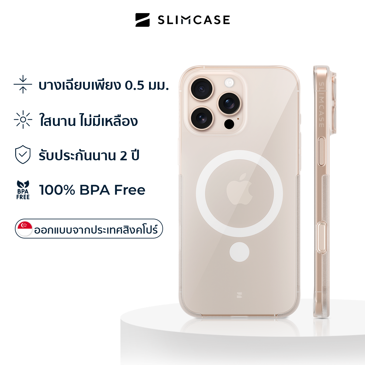 Slimcase สำหรับ iPhone 16 Pro