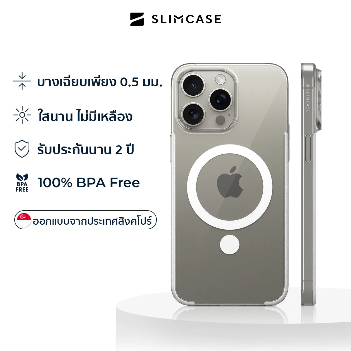 Slimcase สำหรับ iPhone 15 Pro