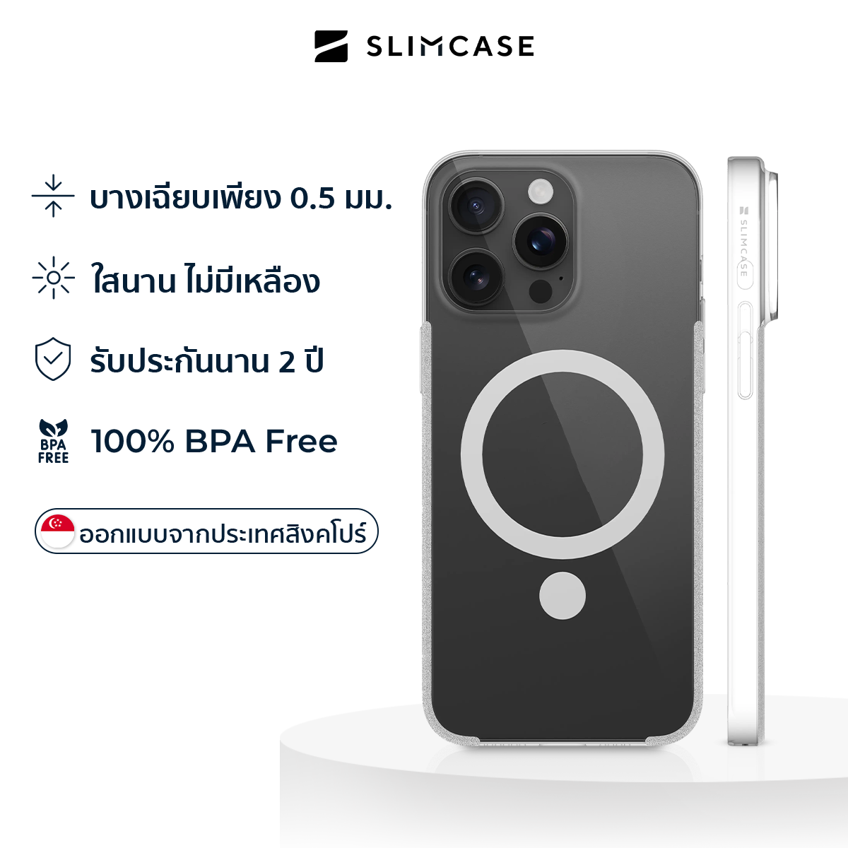 Slimcase สำหรับ iPhone 15 Plus