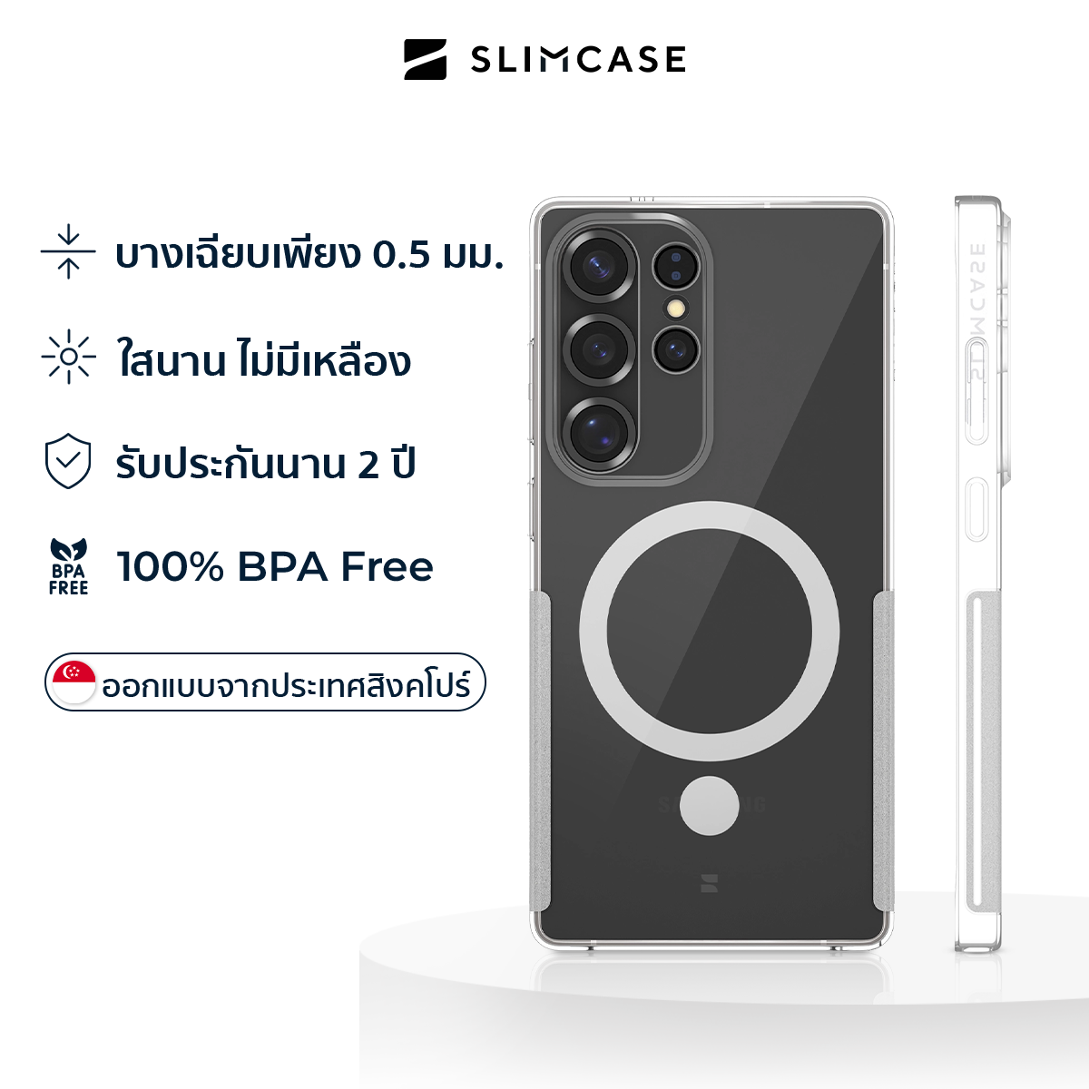 Slimcase สำหรับ Galaxy S25 Ultra