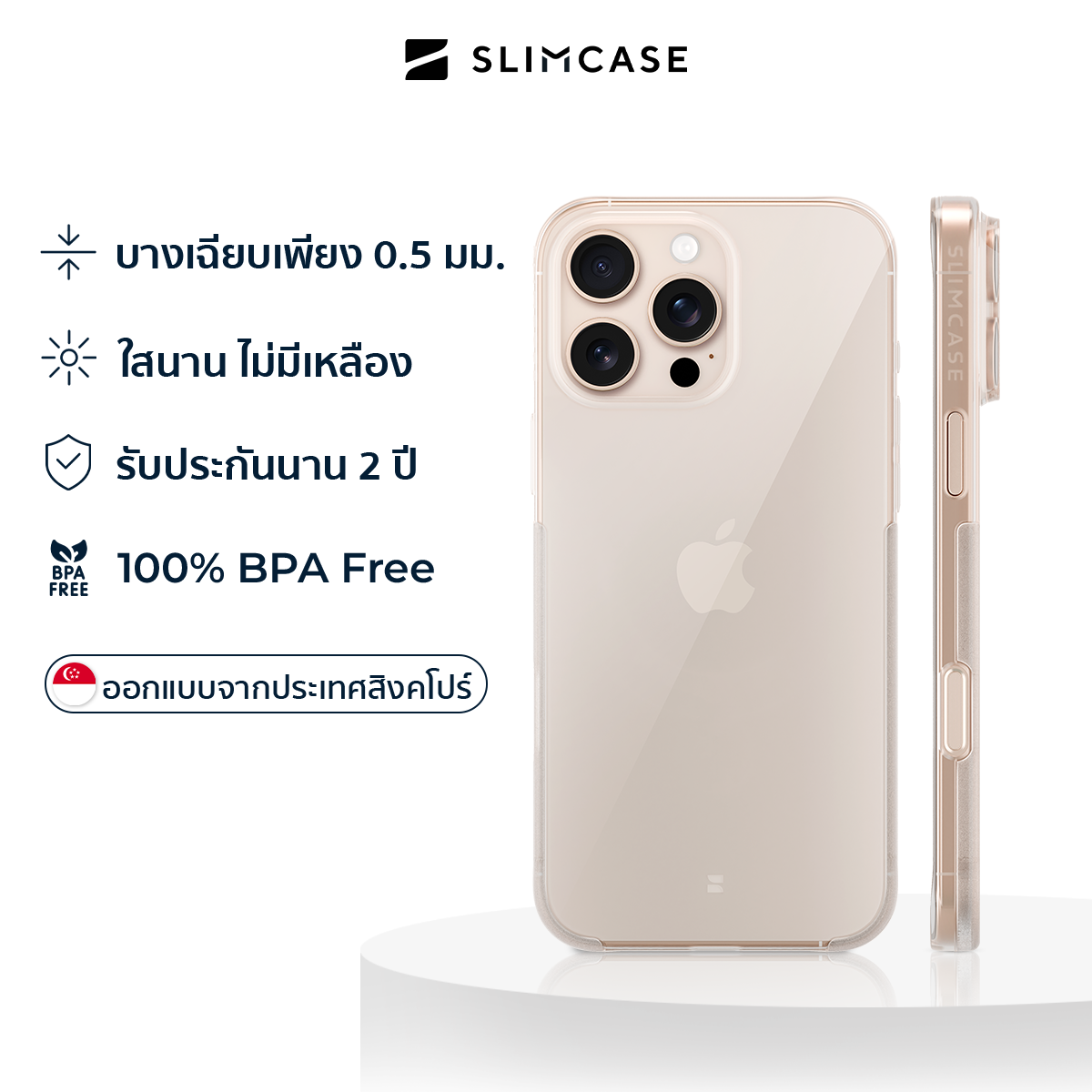 Slimcase สำหรับ iPhone 16 Pro Max