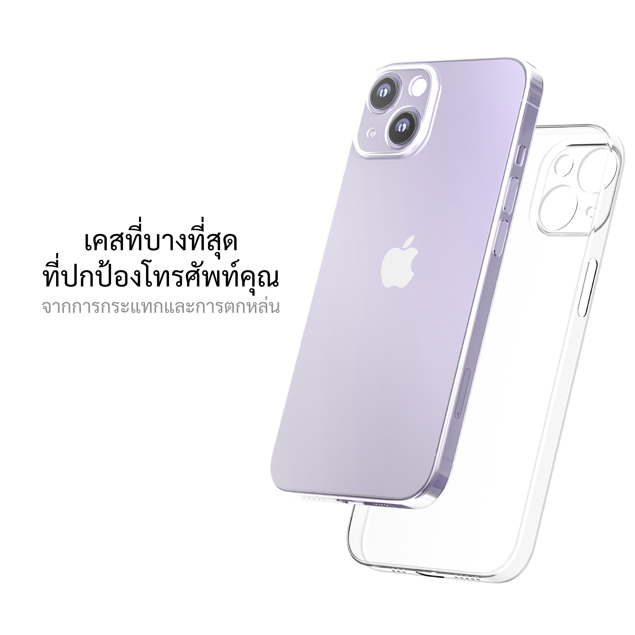 Slimcase สำหรับ iPhone 14 Plus - Unique - Non-Magsafe - Slimcase.co Thailand