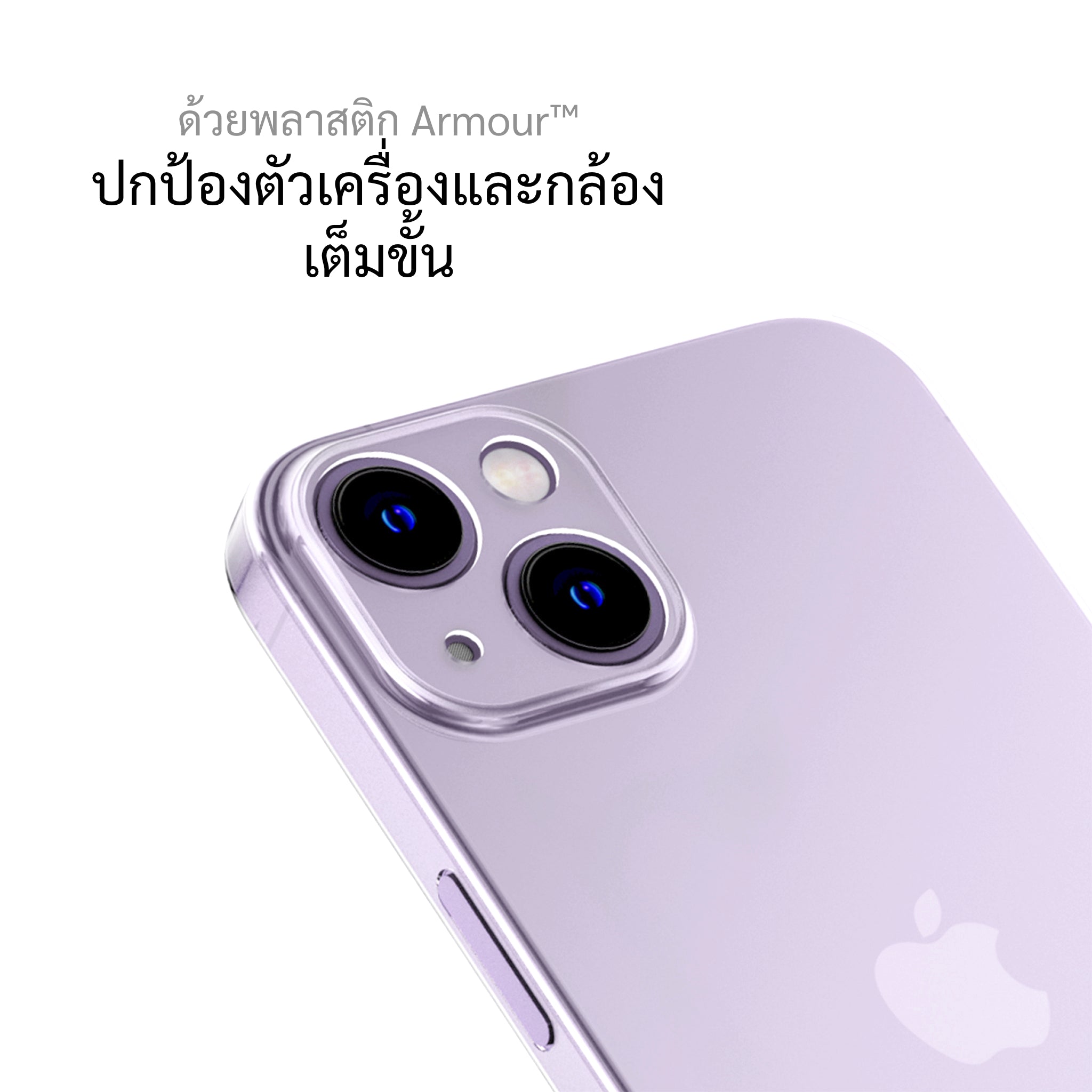 Slimcase สำหรับ iPhone 14 Plus - Unique - Non-Magsafe - Slimcase.co Thailand