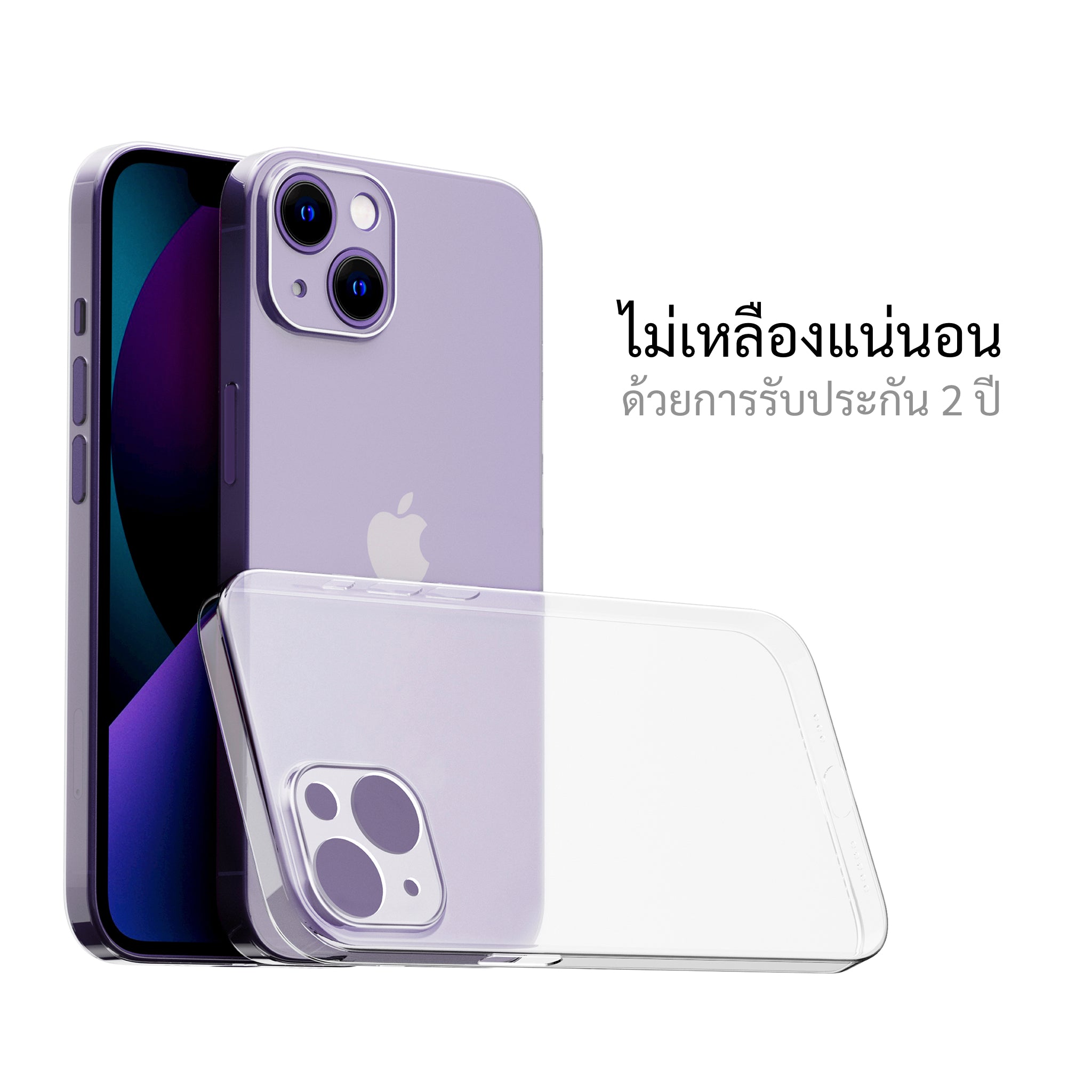 Slimcase สำหรับ iPhone 14 Plus - Unique - Non-Magsafe - Slimcase.co Thailand