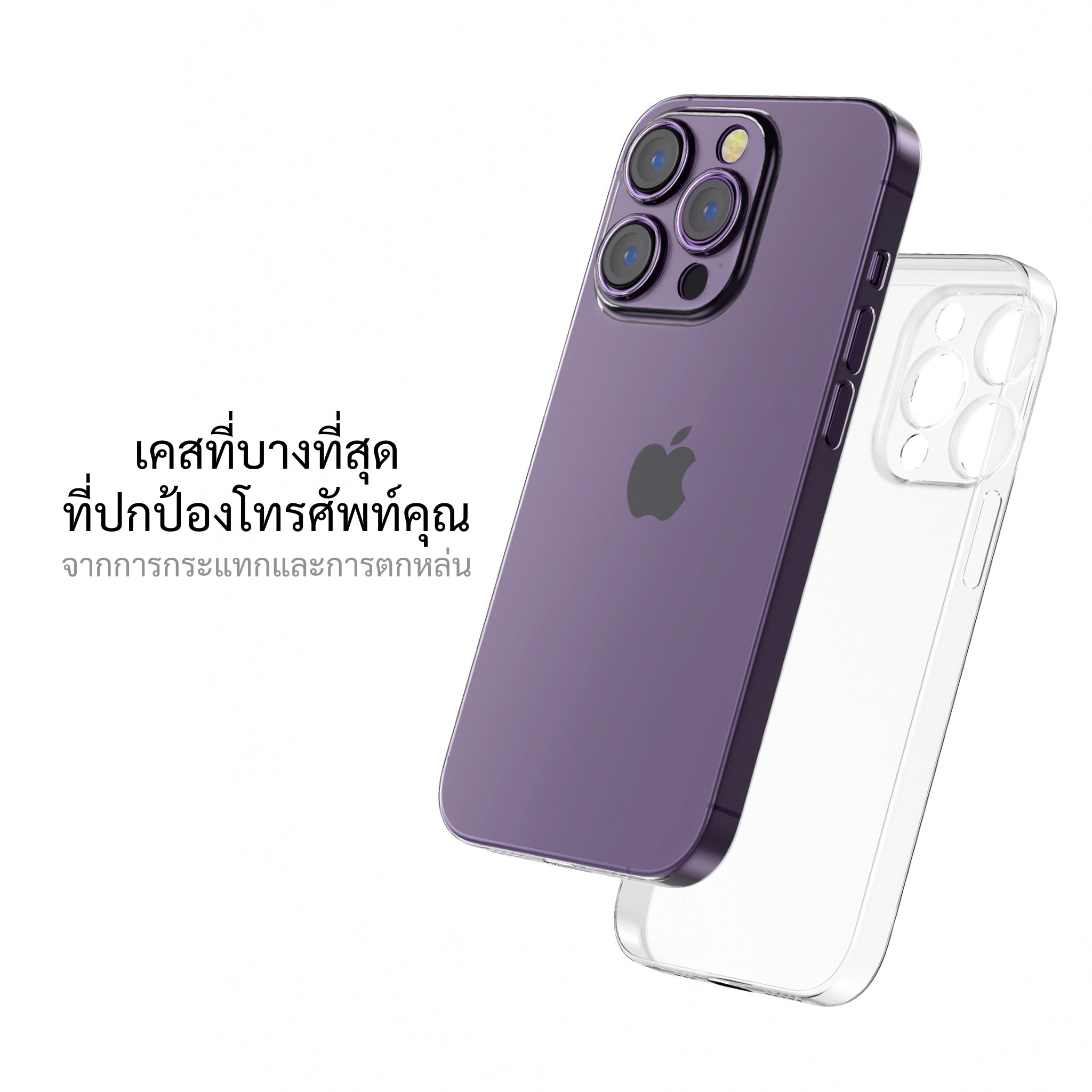 Slimcase สำหรับ iPhone 14 Pro - Unique - Non-Magsafe - Slimcase.co Thailand