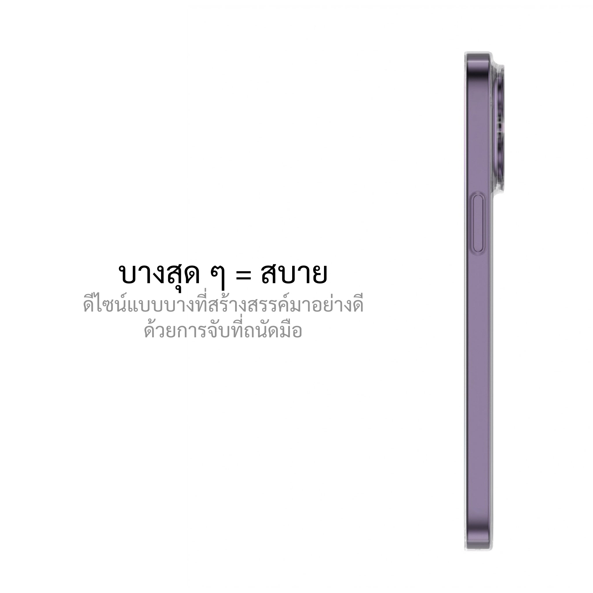 Slimcase สำหรับ iPhone 14 Pro - Unique - Non-Magsafe - Slimcase.co Thailand