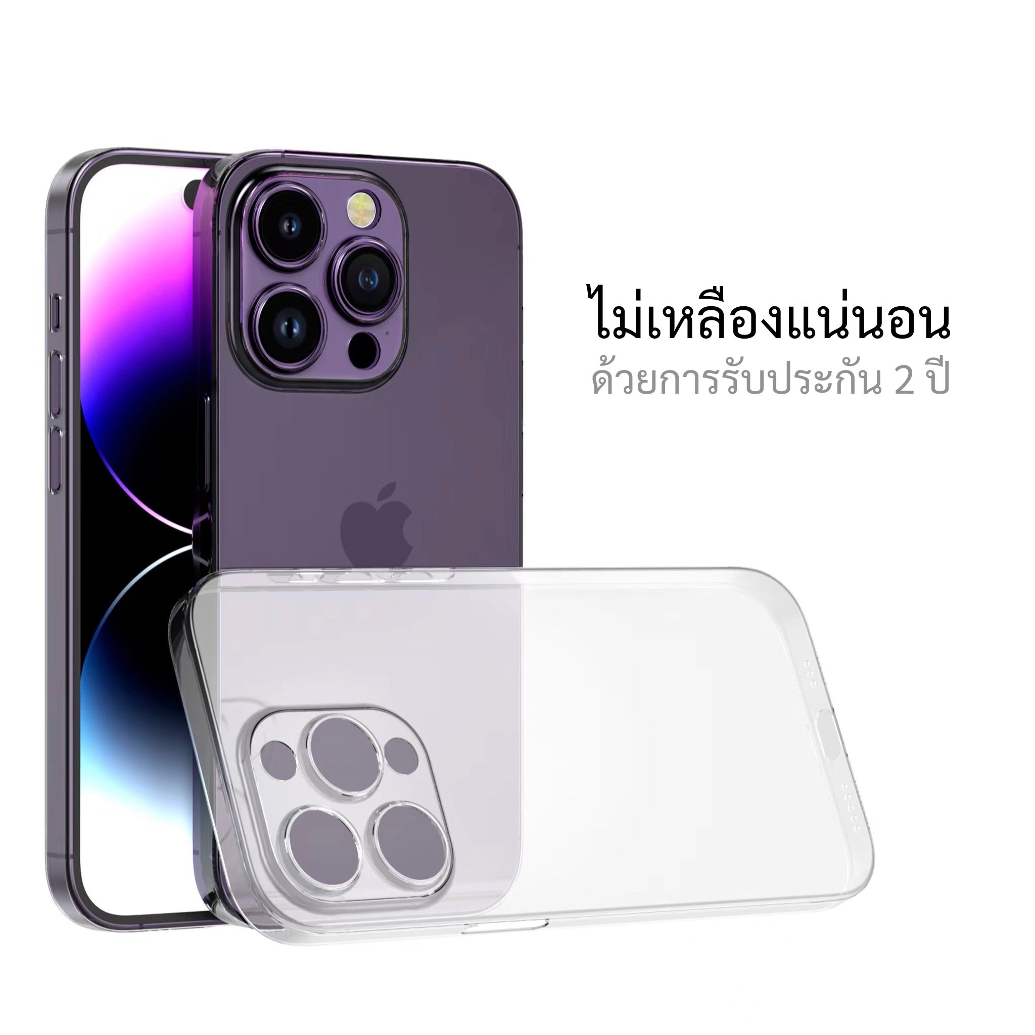Slimcase สำหรับ iPhone 14 Pro - Unique - Non-Magsafe - Slimcase.co Thailand