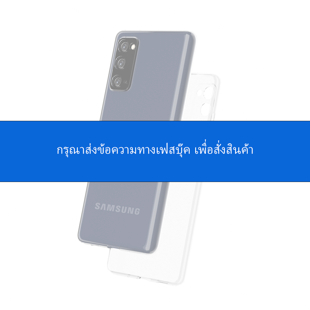 Slimcase สำหรับ Galaxy S20 ซีรีส์ - S20 - Slimcase.co Thailand