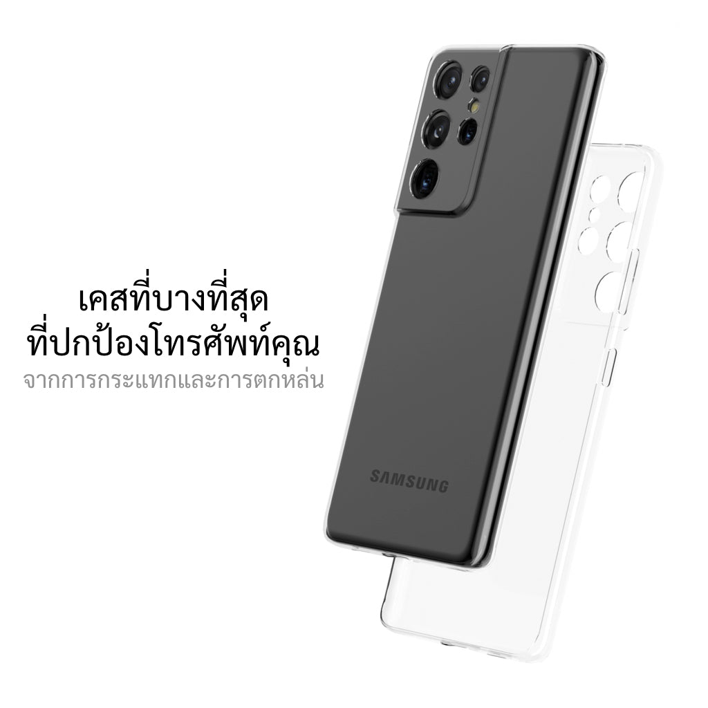 Slimcase สำหรับ Galaxy S21 ซีรีย์ - S21 - Slimcase.co Thailand