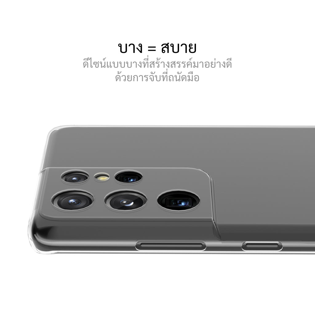 Slimcase สำหรับ Galaxy S21 ซีรีย์ - S21 - Slimcase.co Thailand