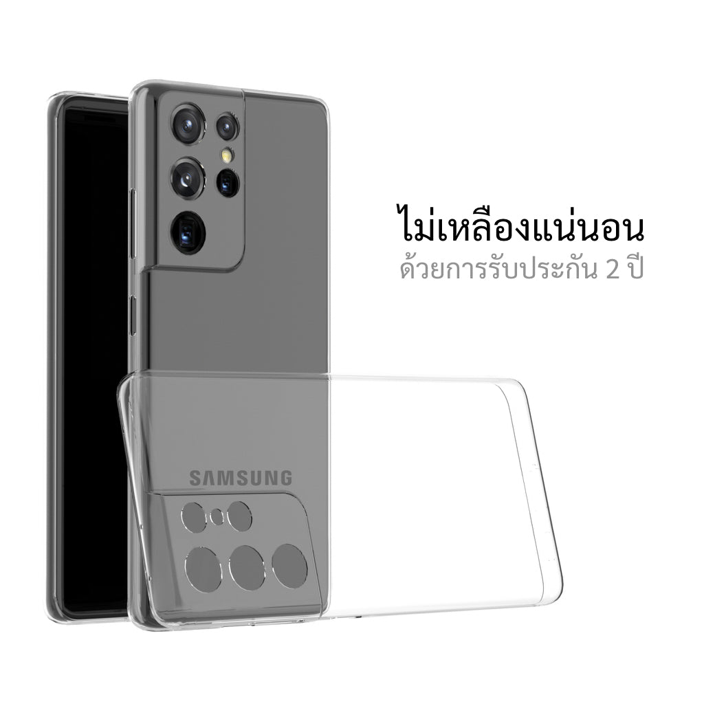 Slimcase สำหรับ Galaxy S21 ซีรีย์ - S21 - Slimcase.co Thailand