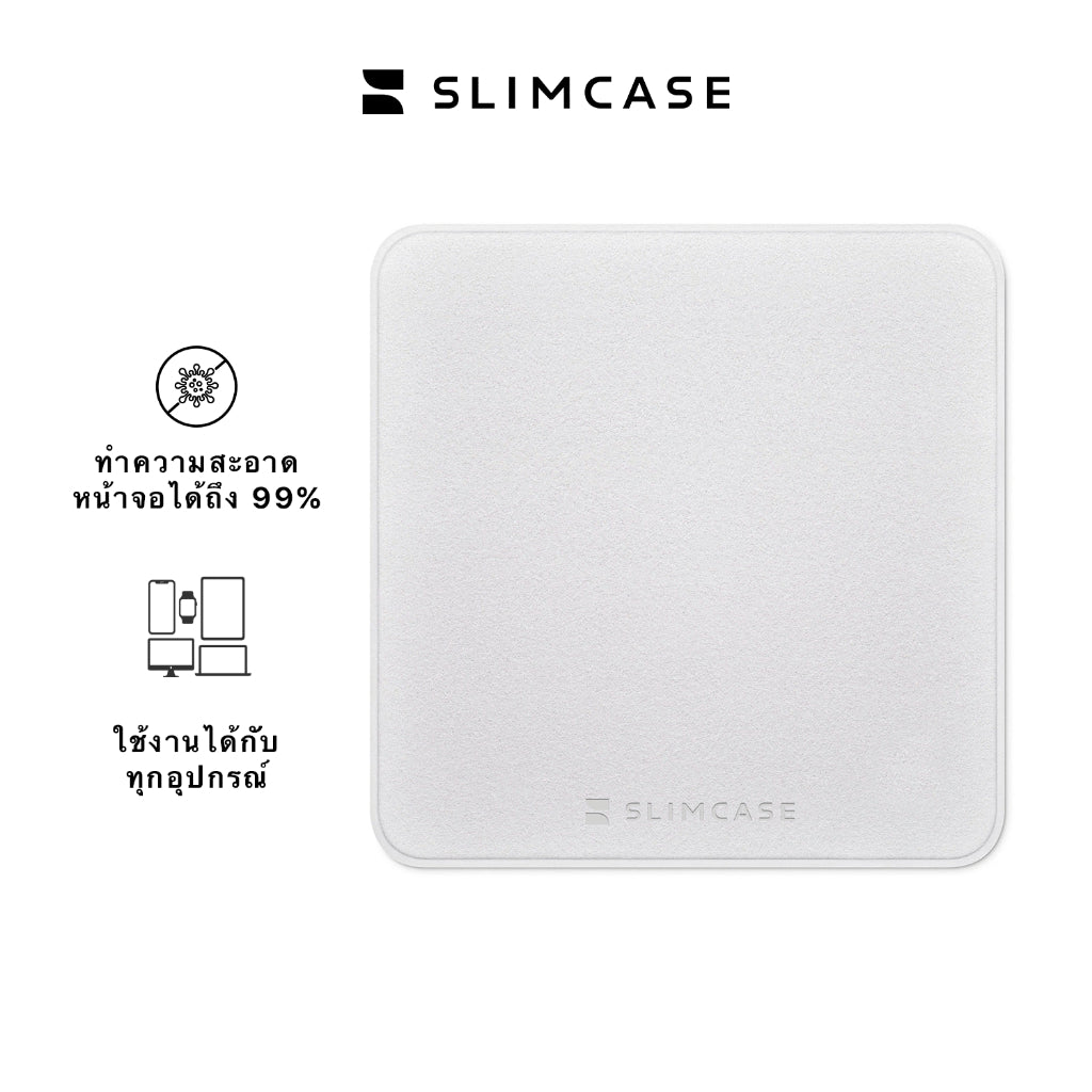 ผ้าเช็ดทำความสะอาดไมโครไฟเบอร์ Slimcase - ผ้าเช็ดตัว - White - Slimcase.co Thailand