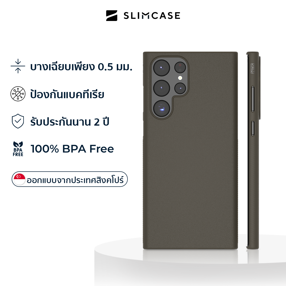Slimcase สำหรับ Galaxy S22 Ultra