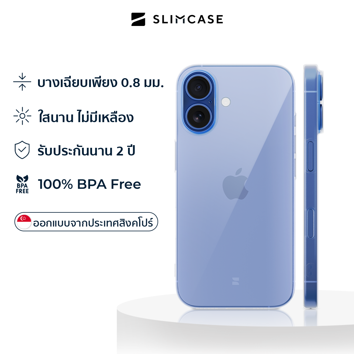 Slimcase สำหรับ iPhone 16