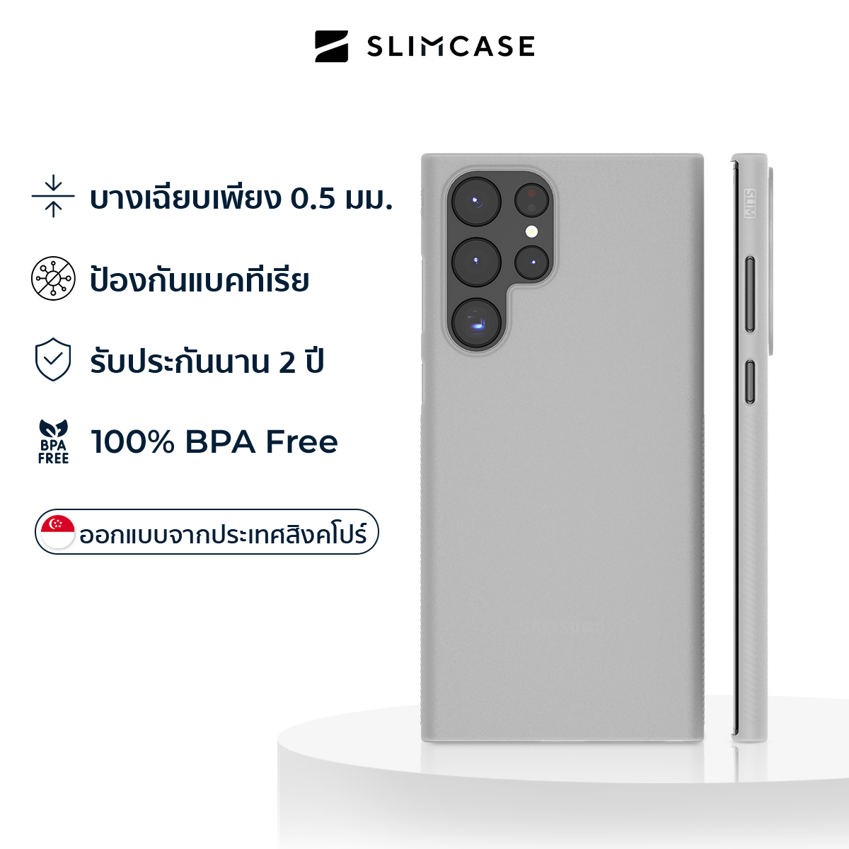 Slimcase สำหรับ Galaxy S22 Ultra