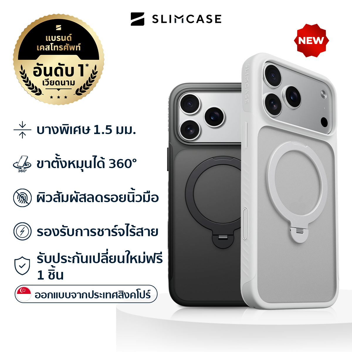 Slimcase สำหรับ iPhone 17 Pro Max