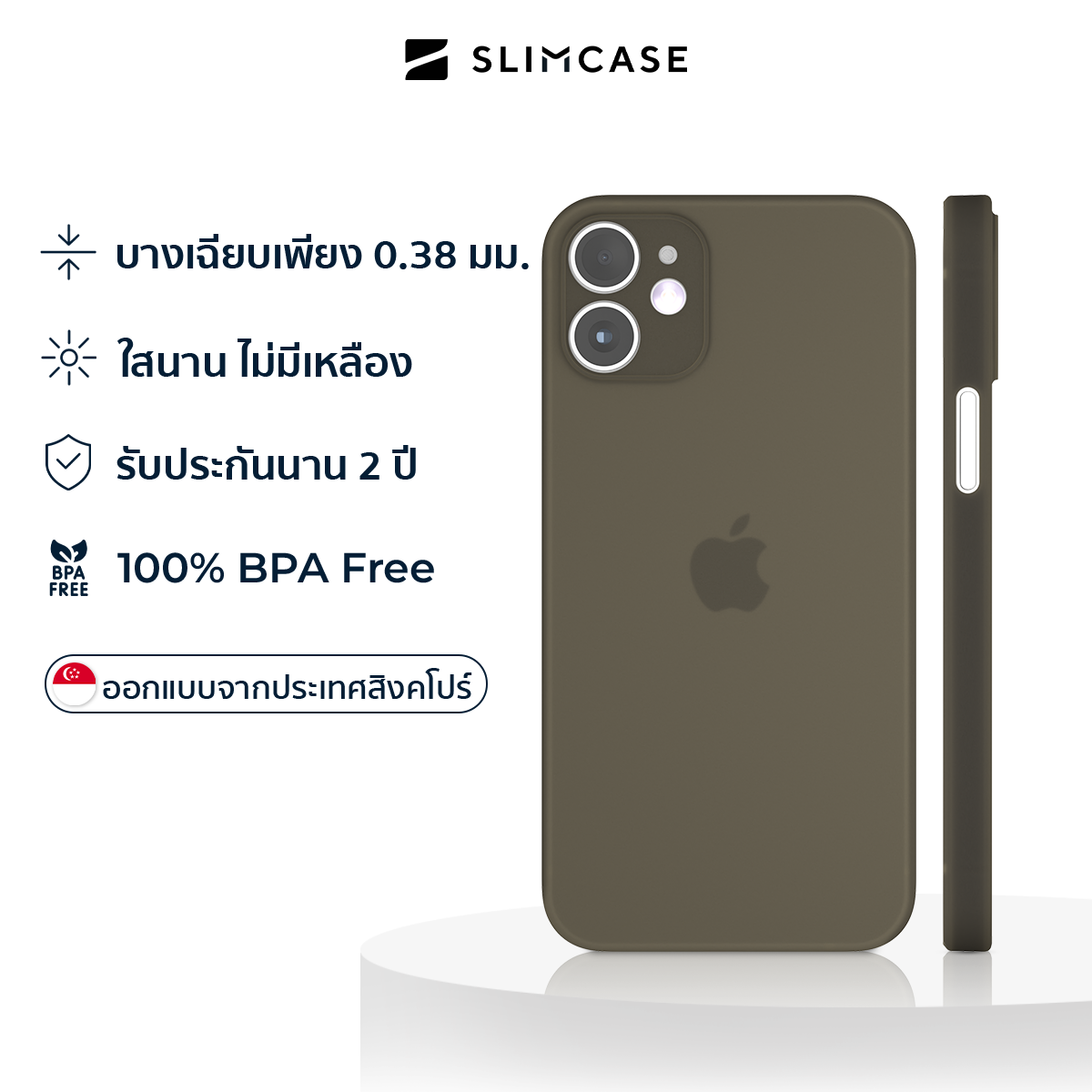 Slimcase สำหรับ iPhone 12 Mini