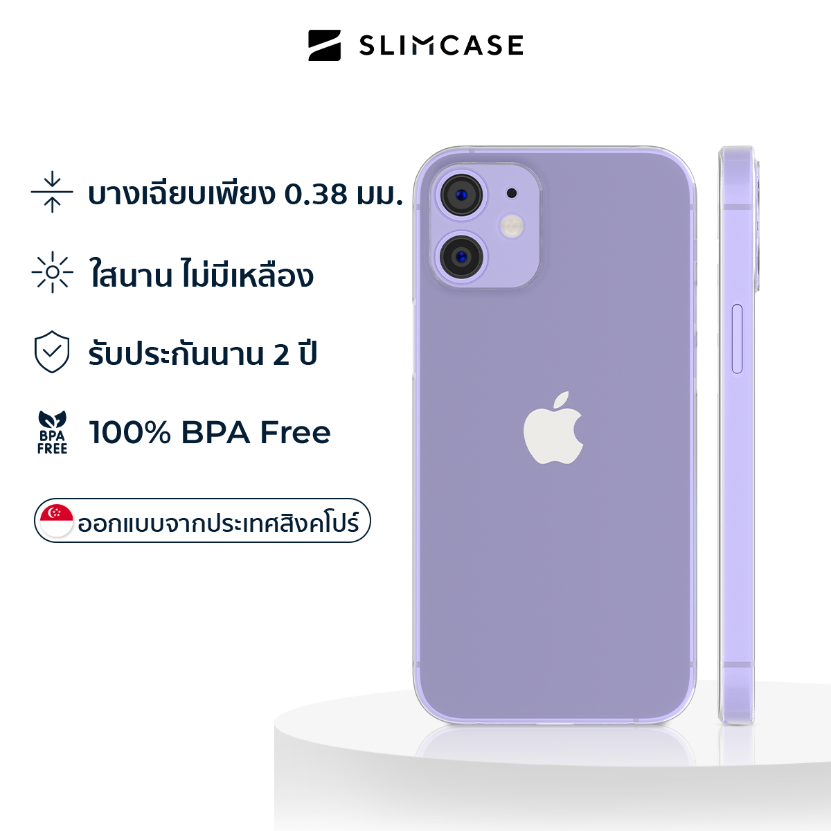Slimcase สำหรับ iPhone 12 Mini