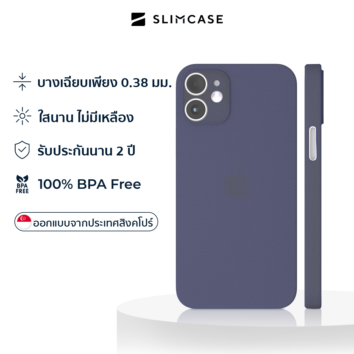 Slimcase สำหรับ iPhone 12 Mini