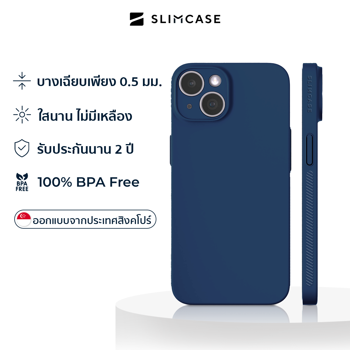 Slimcase สำหรับ iPhone 14
