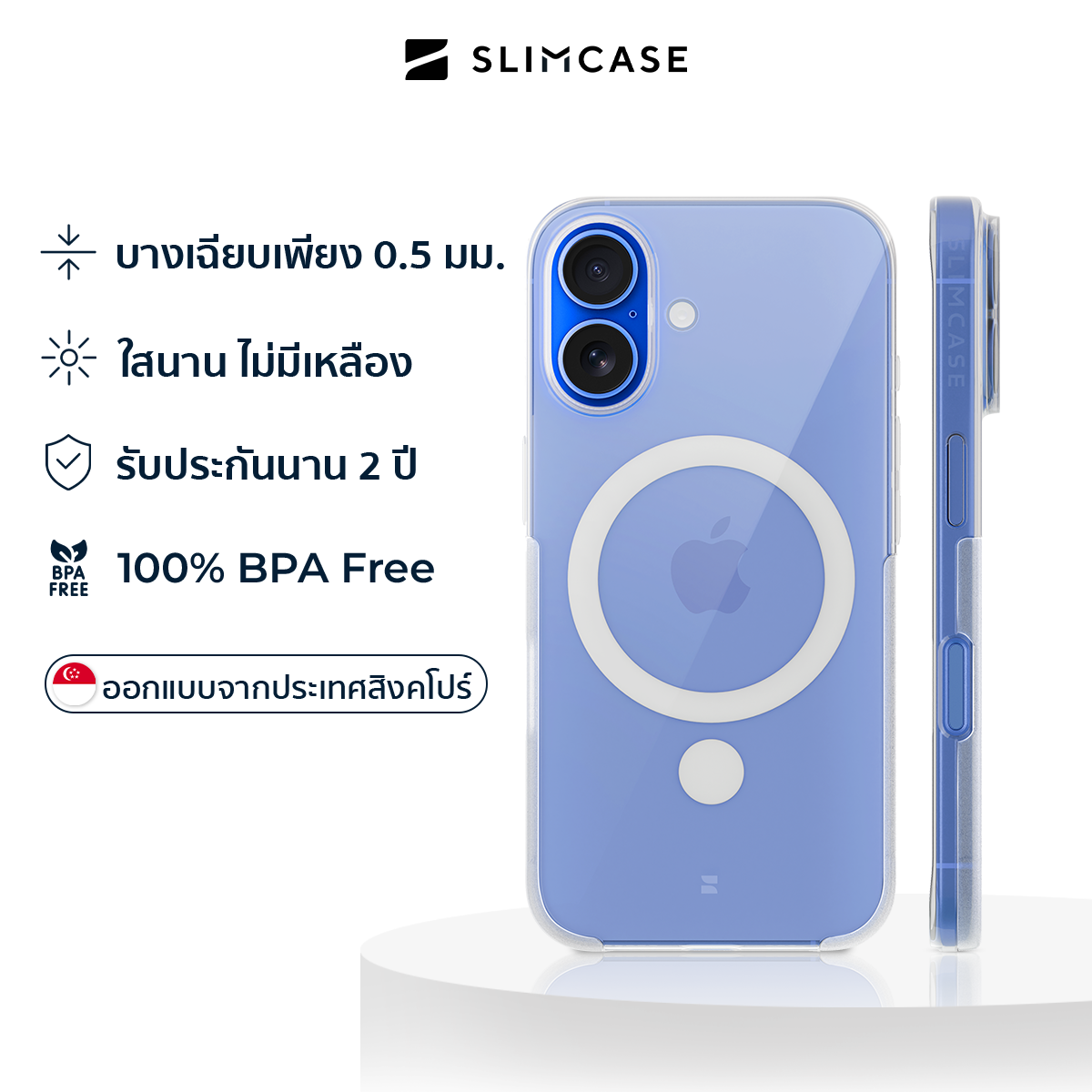 Slimcase สำหรับ iPhone 16